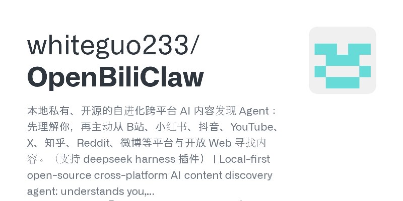GitHub - whiteguo233/OpenBiliClaw: 本地私有、开源的自进化跨平台 AI 内容发现 Agent：先理解你，再主动从 B站、小红书、抖音、YouTube、X、知乎、Reddit、微博等平台与开放 Web 寻找内容。（支持 deepseek…