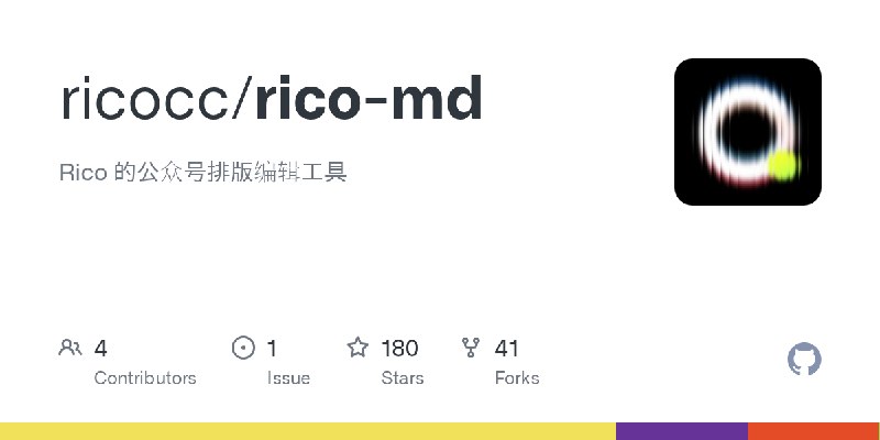 GitHub - ricocc/rico-md: Rico 的公众号排版编辑工具