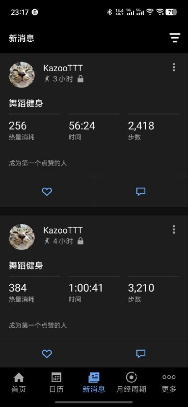 两个小时就累了，那些跳四个小时真佩服