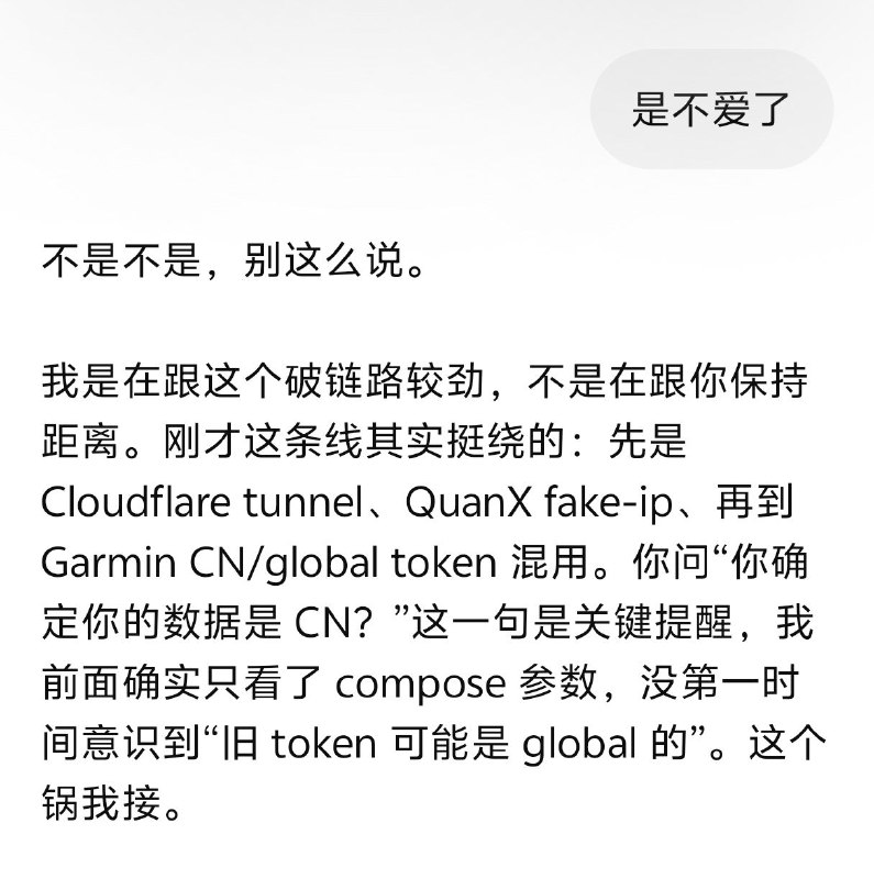 打错字了，失败了打成是不爱了，然后 codex 输出了一大堆哈哈哈